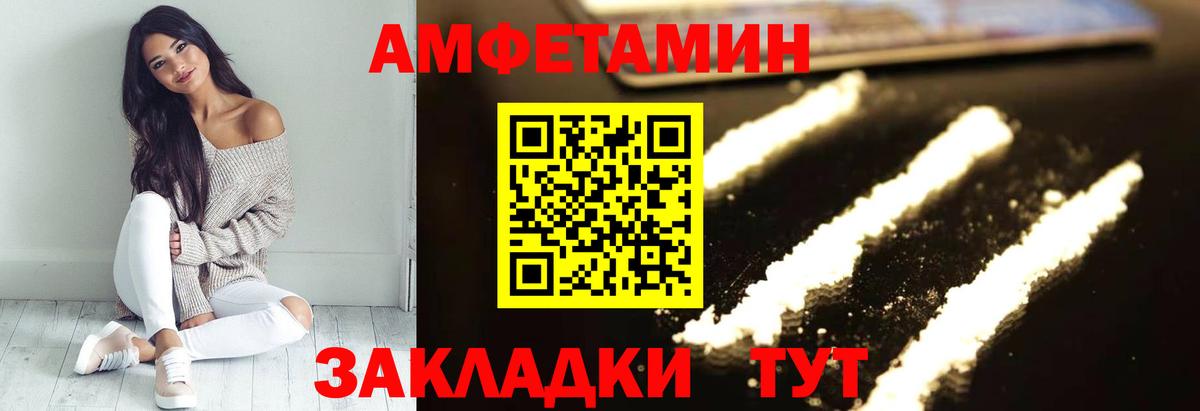 Amphetamine VHQ Сальск
