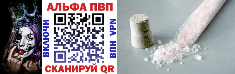 Альфа ПВП Crystall Сальск