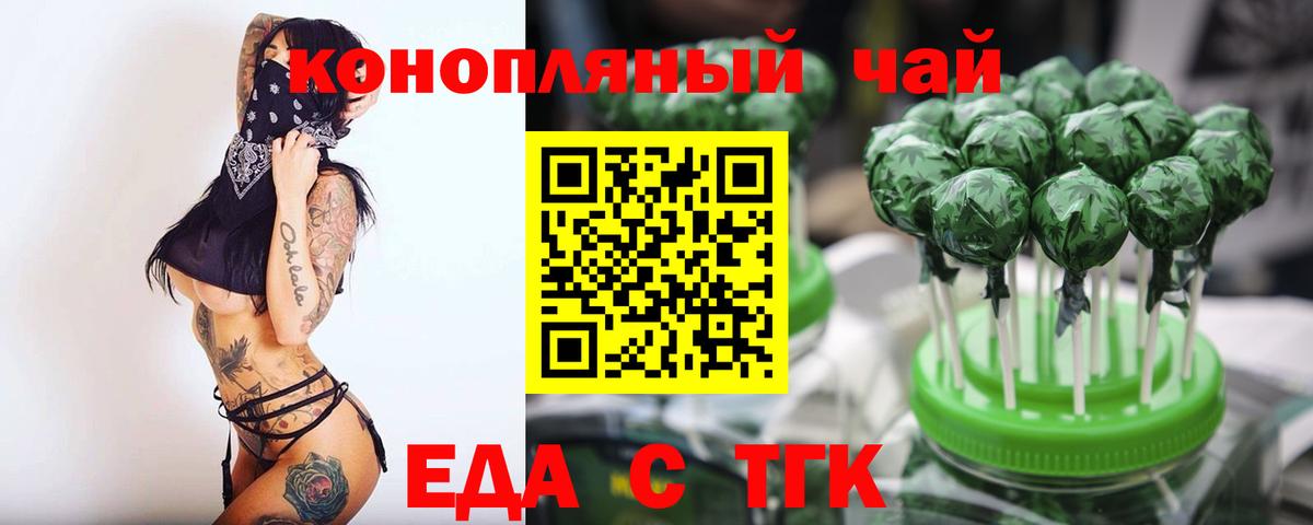 Сальск  Печенье с ТГК марихуана  Вход с VPN 