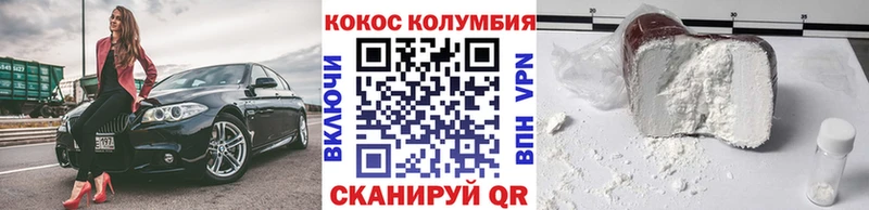 КОКАИН Колумбийский  блэк спрут рабочий сайт  Сальск 
