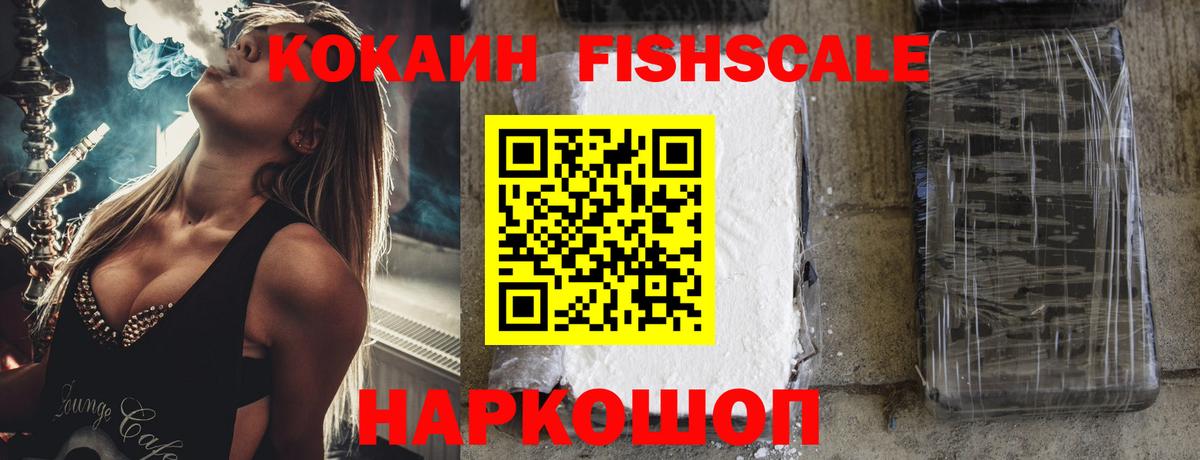Cocaine Перу Сальск