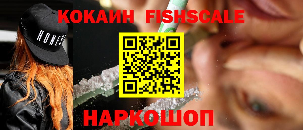 Cocaine  где можно купить наркотик  Кокаин 97%  Сальск  КОКАИН 99%  Вход с VPN 