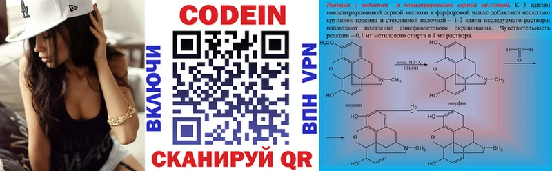 цена   Сальск  Кодеин напиток Lean (лин) 