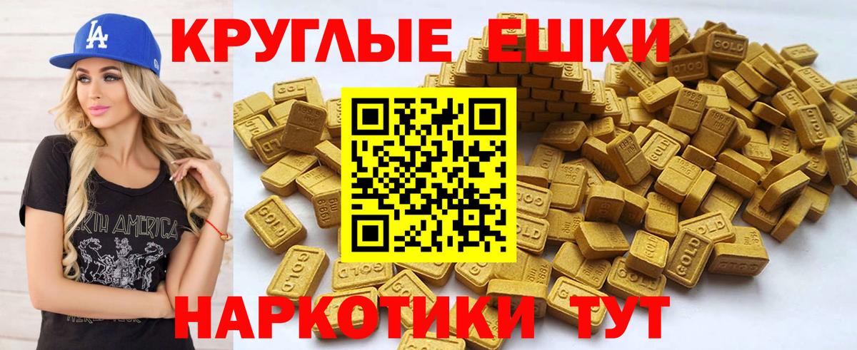 ЭКСТАЗИ ешки Сальск