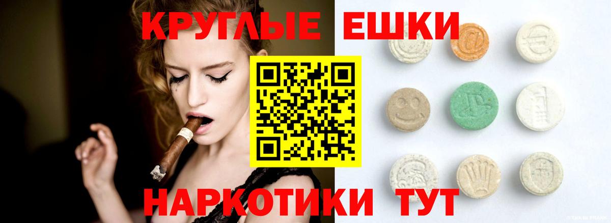 ЭКСТАЗИ ешки  darknet клад  Вход с VPN  ссылка на мегу tor  Сальск  Экстази диски 