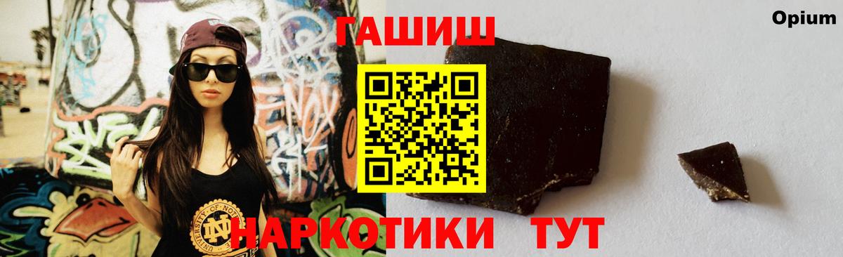 ГАШ  Вход с VPN  Сальск  Гашиш Premium  ГАШ Cannabis 