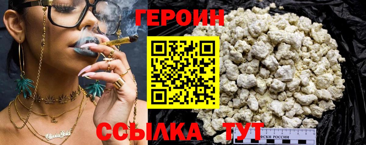 Героин VHQ  ГЕРОИН  Сальск  Вход с VPN 