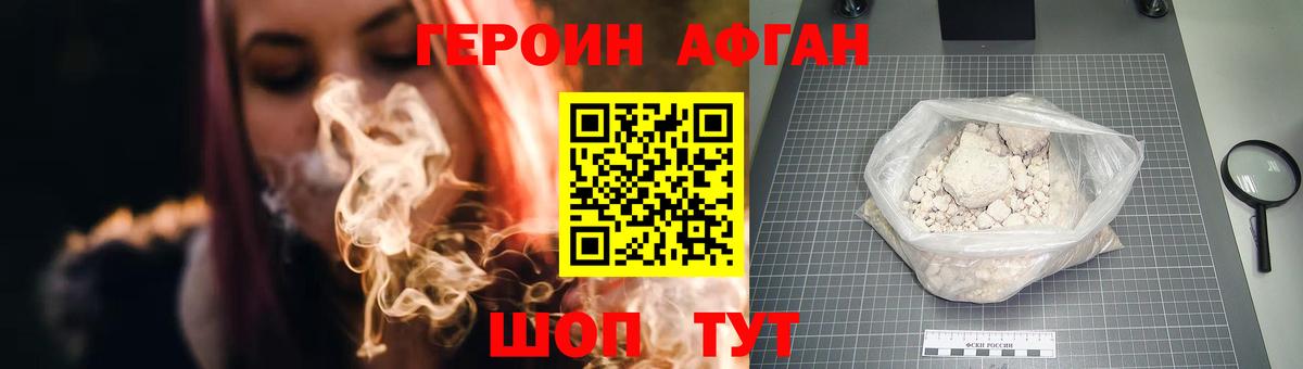 ГЕРОИН герыч Сальск