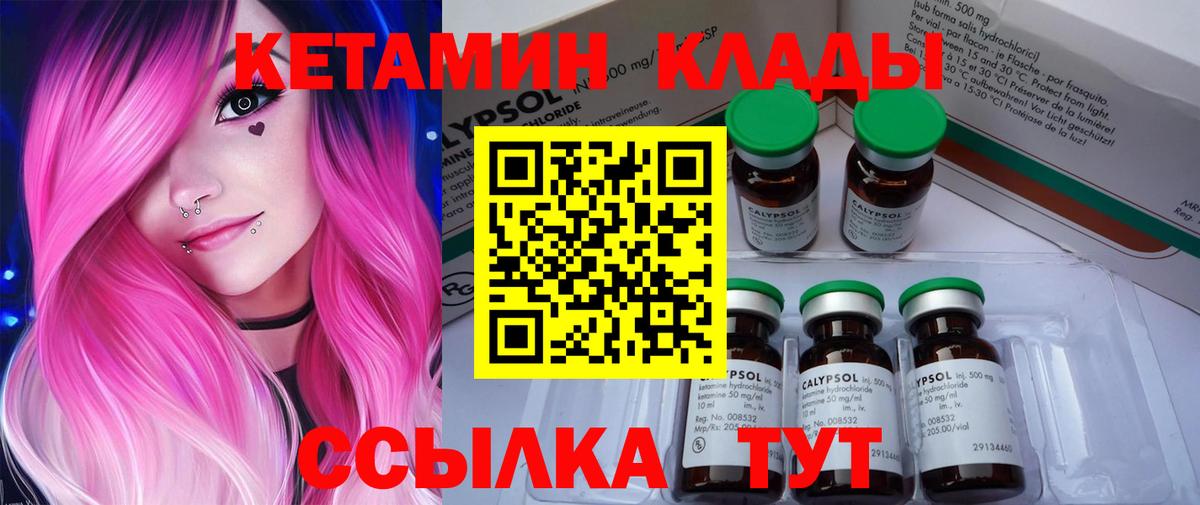 КЕТАМИН ketamine  Вход с VPN  КЕТАМИН ketamine  Сальск 