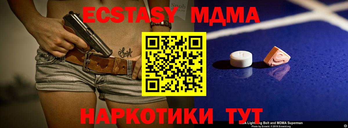 МДМА кристаллы  MDMA кристаллы  MDMA  Сальск  Вход с VPN 