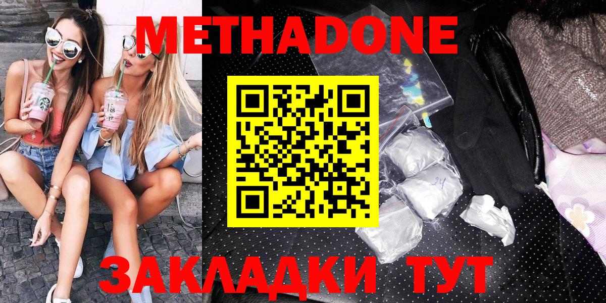 Сальск  omg как войти  Вход с VPN  МЕТАДОН methadone 