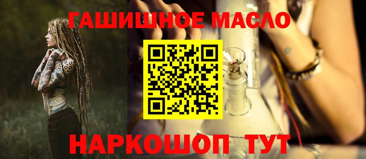 Сальск  Дистиллят ТГК концентрат  Вход с VPN 