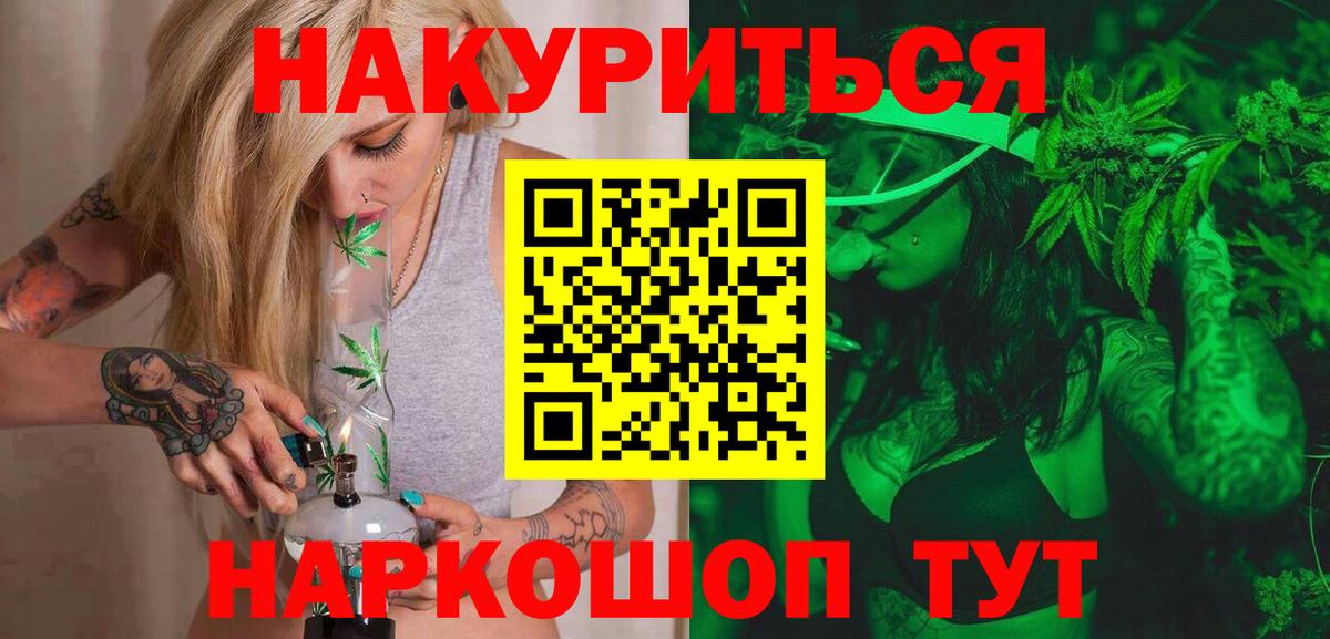 Конопля AK-47 Сальск